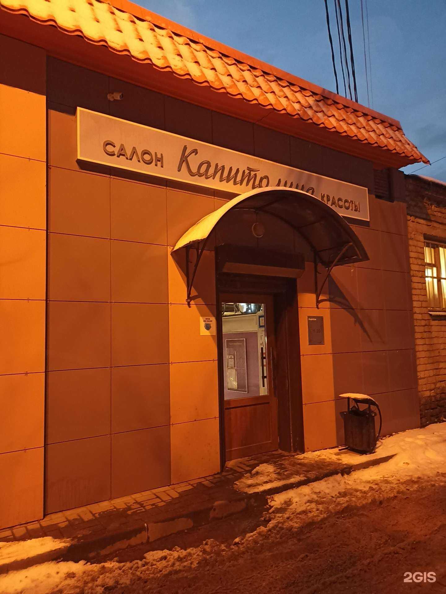 Отзывы на компанию Салон красоты в г. Калуга c фото