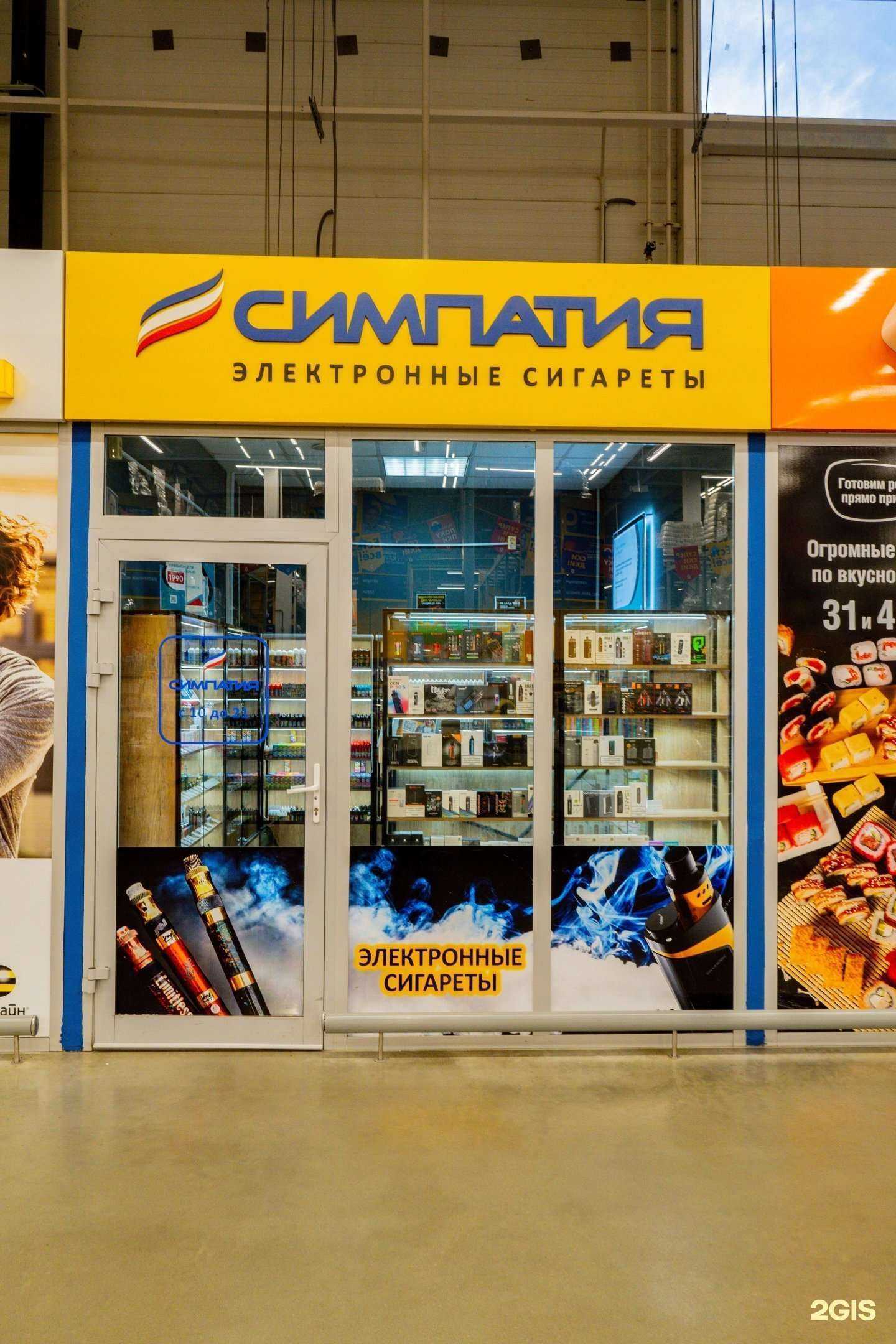 Отзывы на компанию Симпатия в Омске c фото