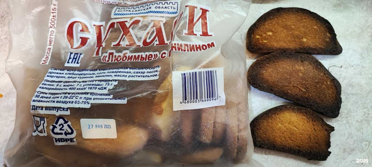 Отзывы на компанию Дельта в г. Астрахань c фото