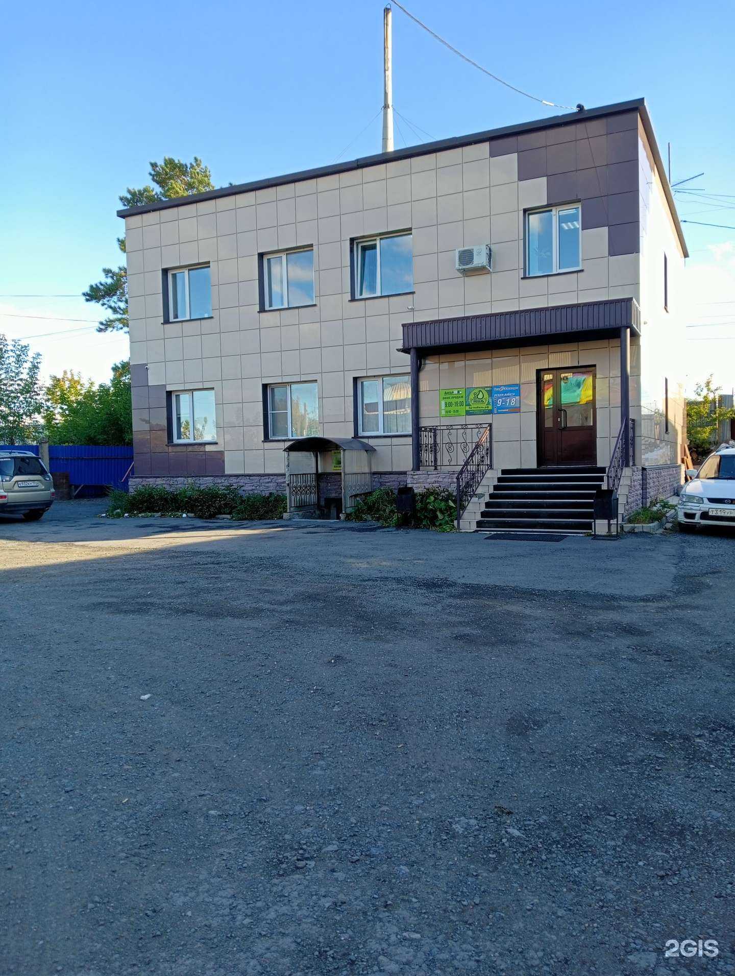 Отзывы на компанию Стройматериалы в Новосибирске c фото - фотография 2 из 2