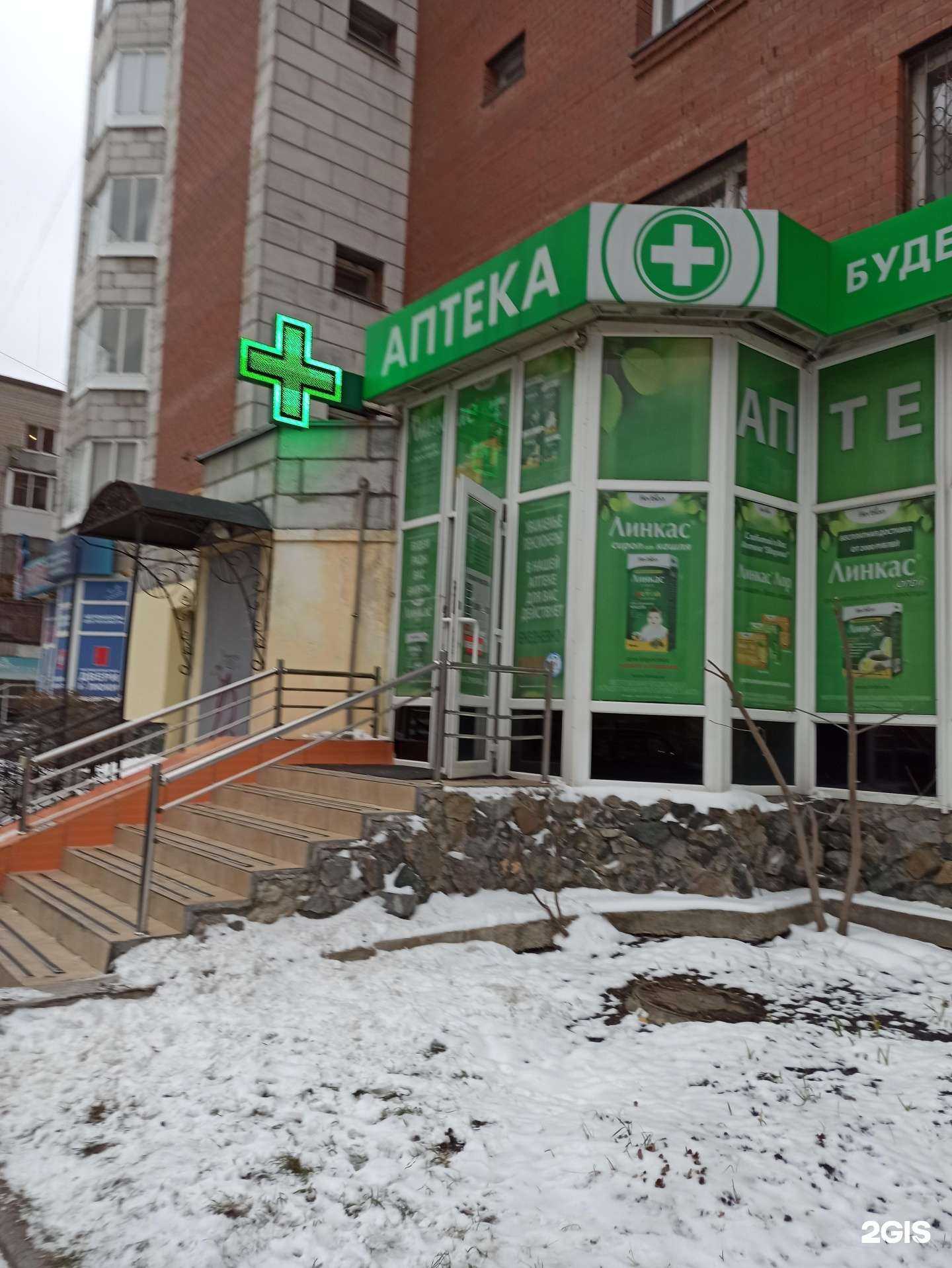 Отзывы на компанию Аптека Здорово в г. Екатеринбург c фото