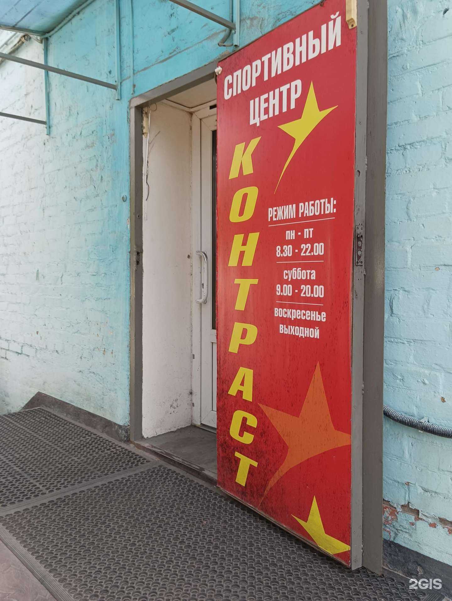 Отзывы на компанию Контраст в г. Новошахтинск c фото