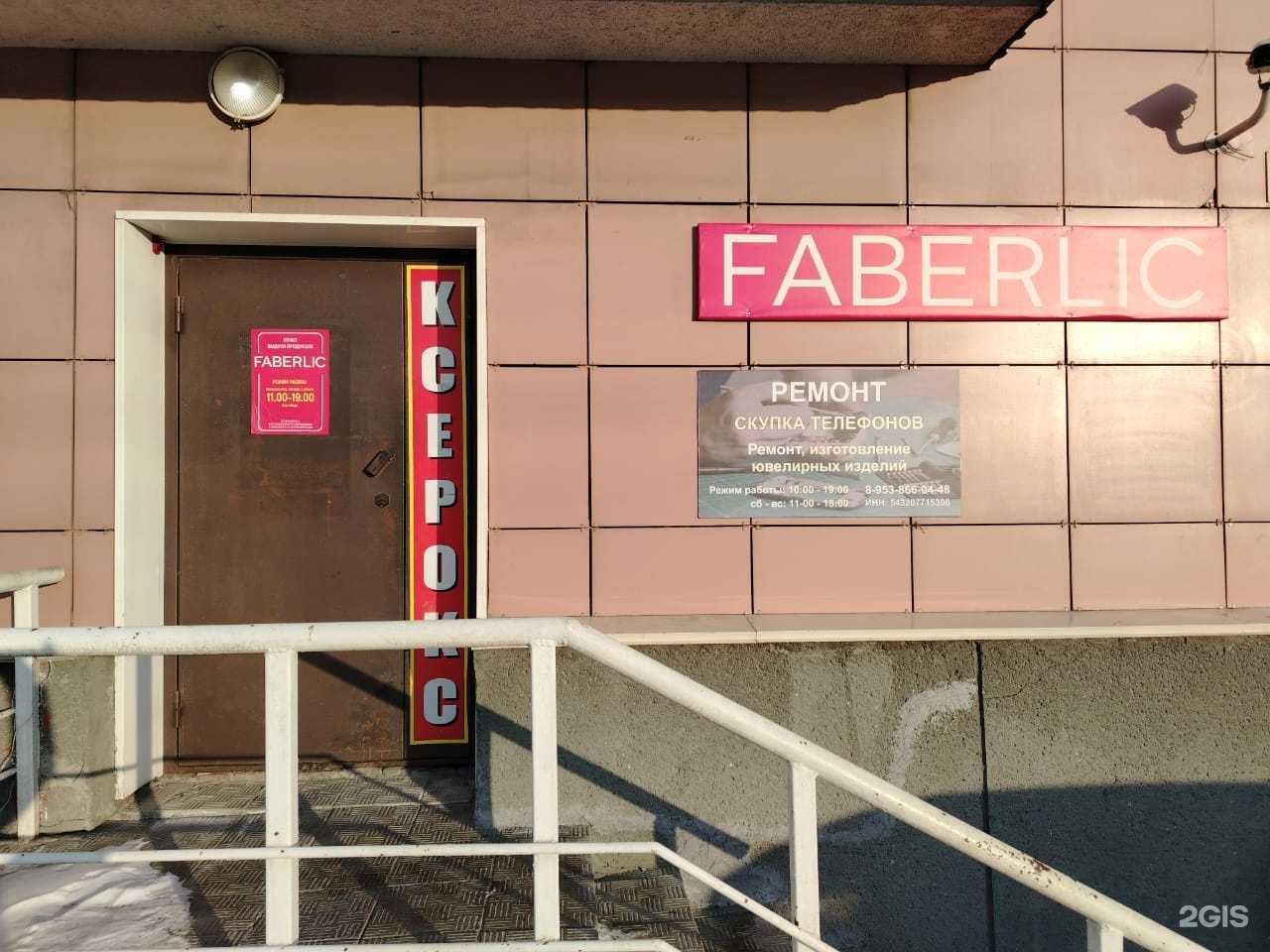 Отзывы на компанию Golden Paradise в Новосибирске c фото