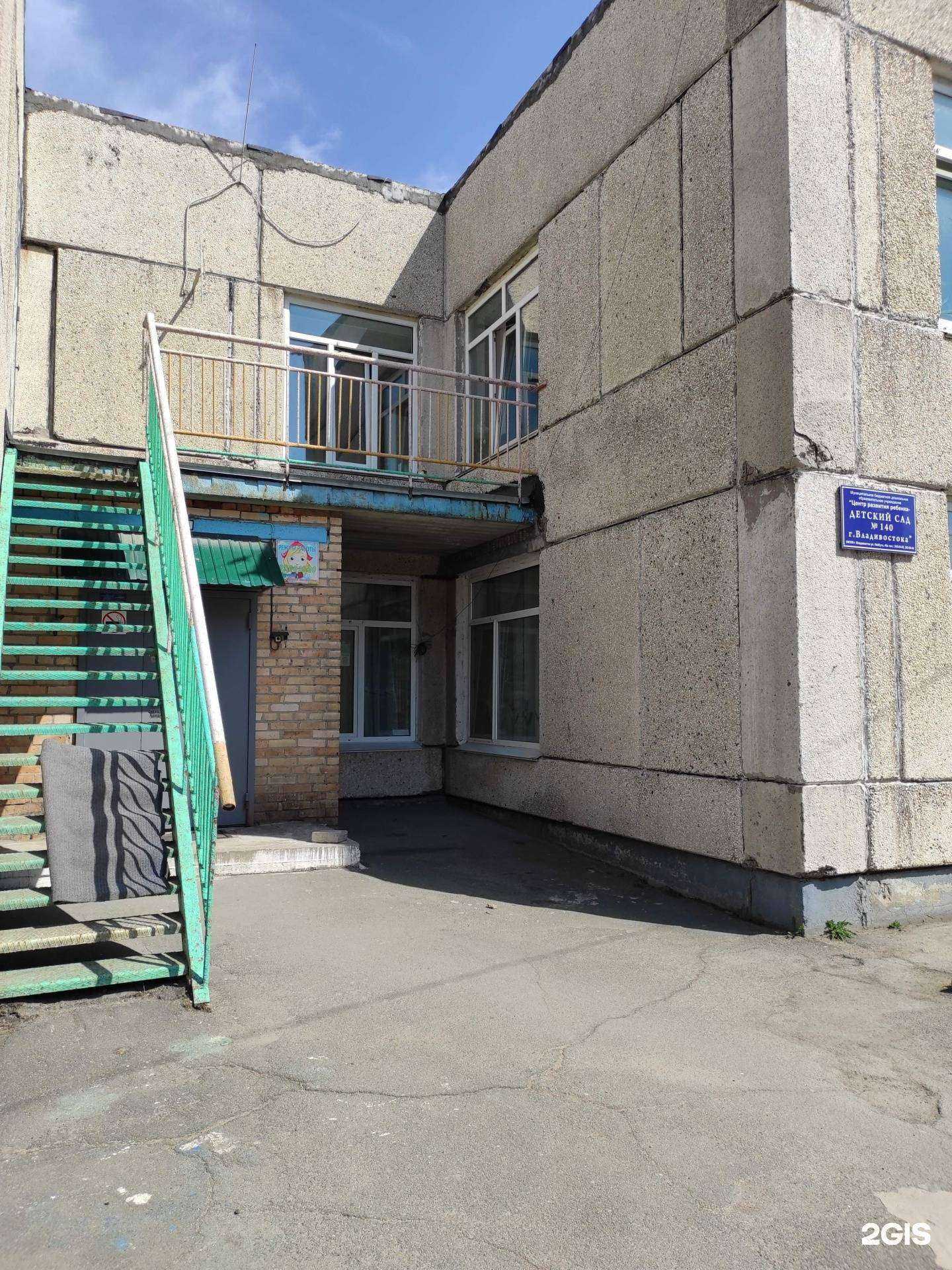 Отзывы на компанию Детский сад №140 в Владивостоке c фото