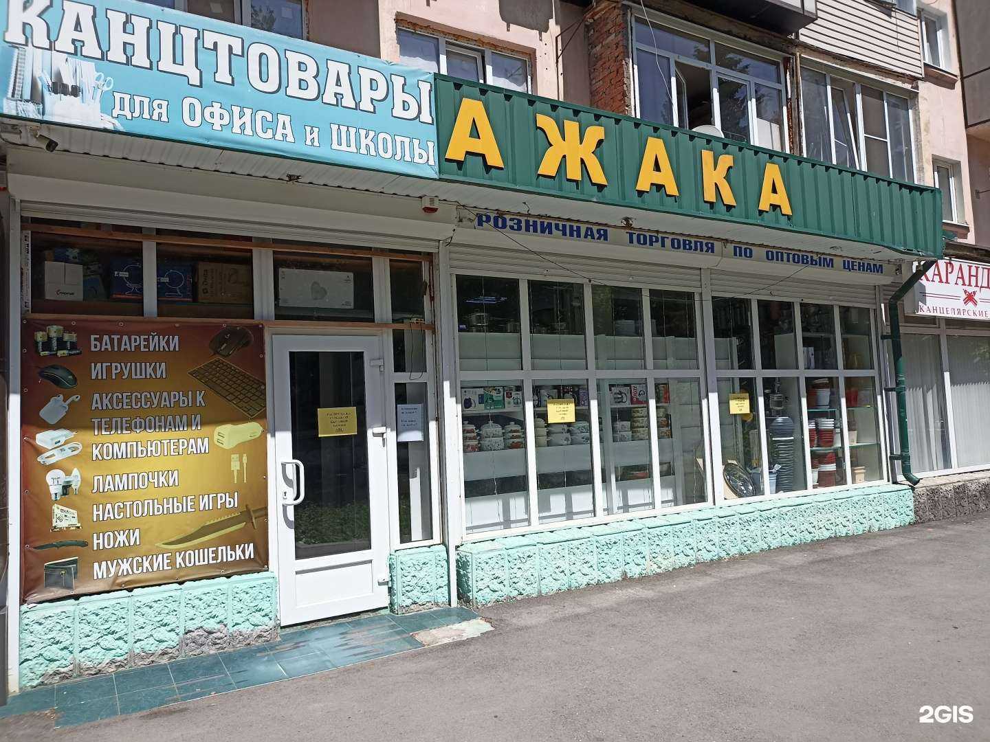 Отзывы на компанию Ажака в Нальчике c фото