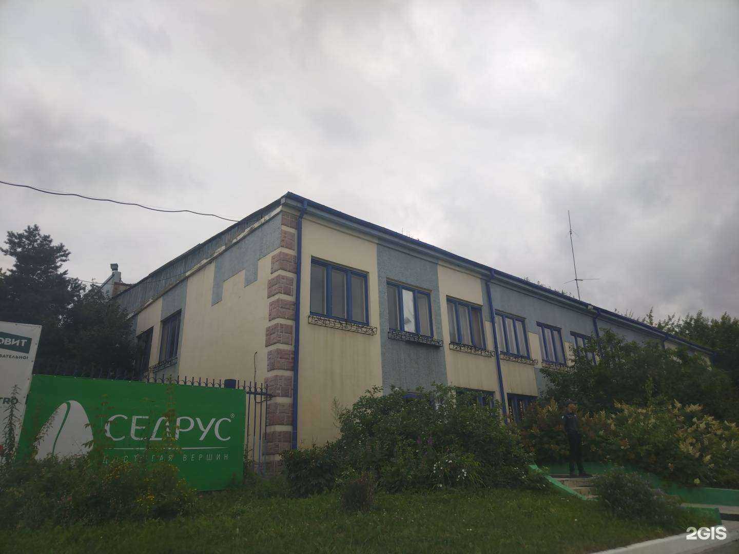 Отзывы на компанию Седрус в Бердске c фото - фотография 2 из 2