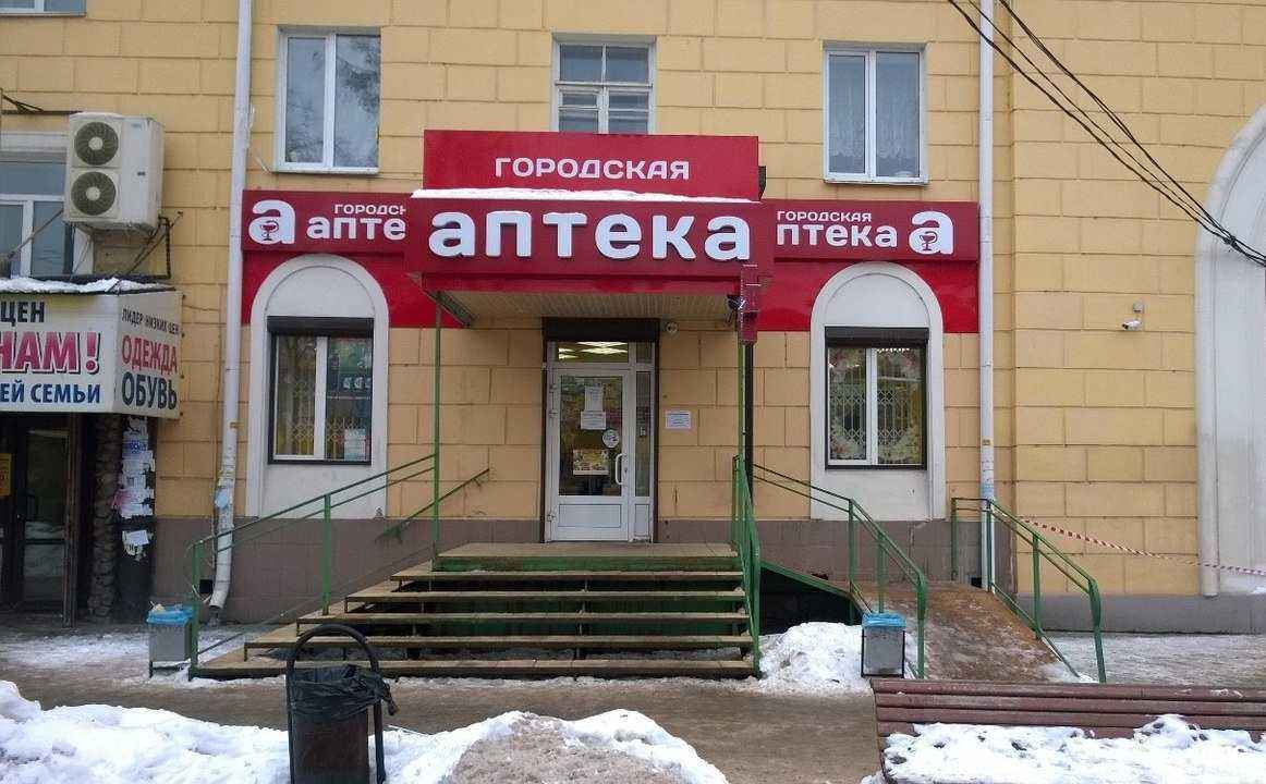 Отзывы на компанию Городская аптека в Смоленске c фото