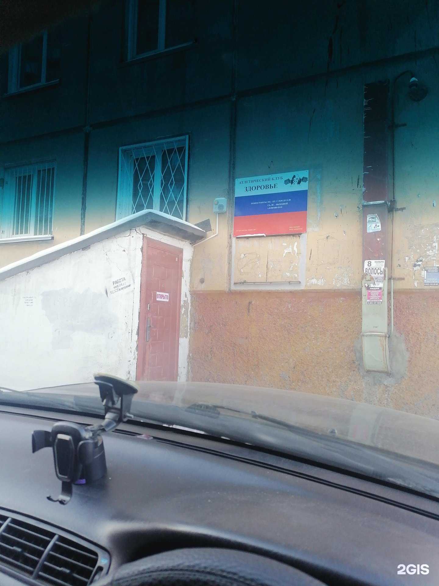 Отзывы на компанию Здоровье в Бийске c фото