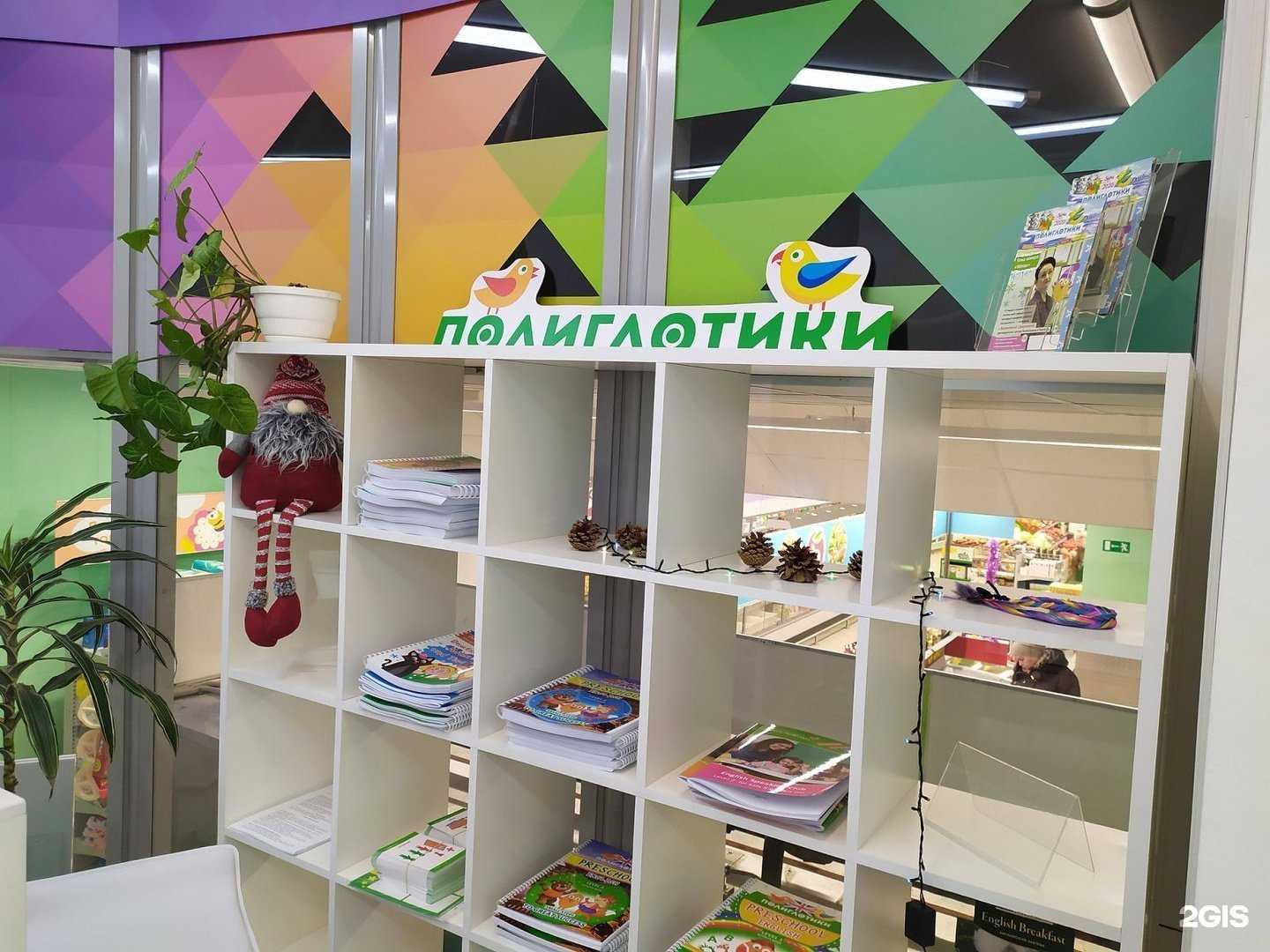 Отзывы на компанию Полиглотики в г. Пермь c фото