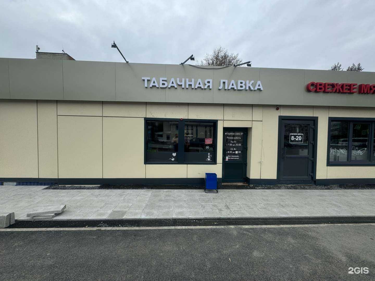 Отзывы на компанию Табачная лавка в г. Ачинск c фото