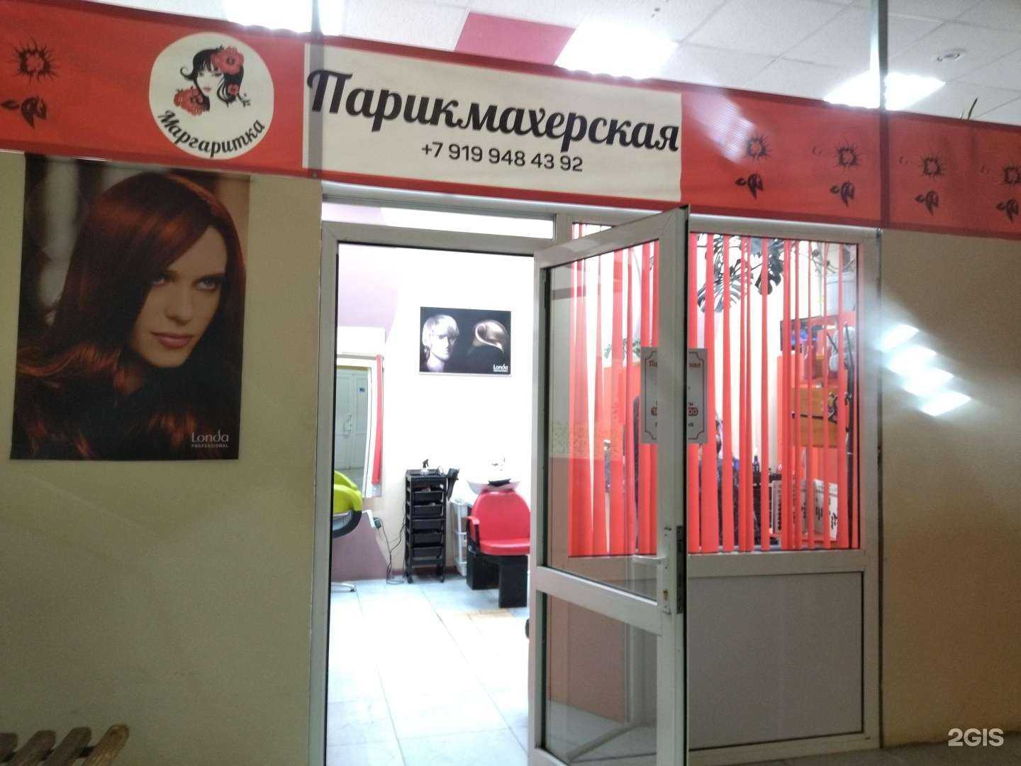 Отзывы на компанию Маргаритка в Тюмени c фото