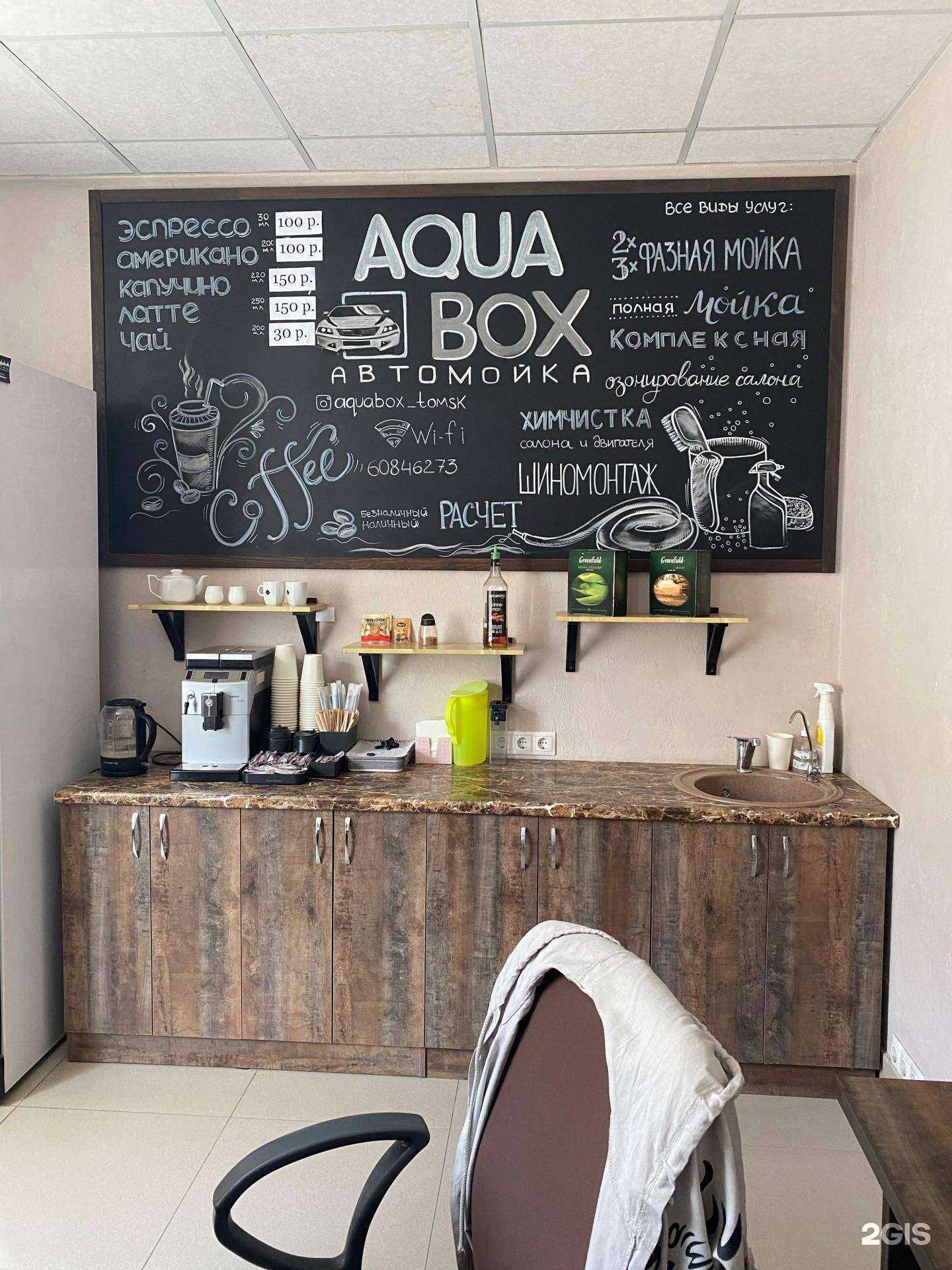 Отзывы на компанию AquaBox в Томске c фото