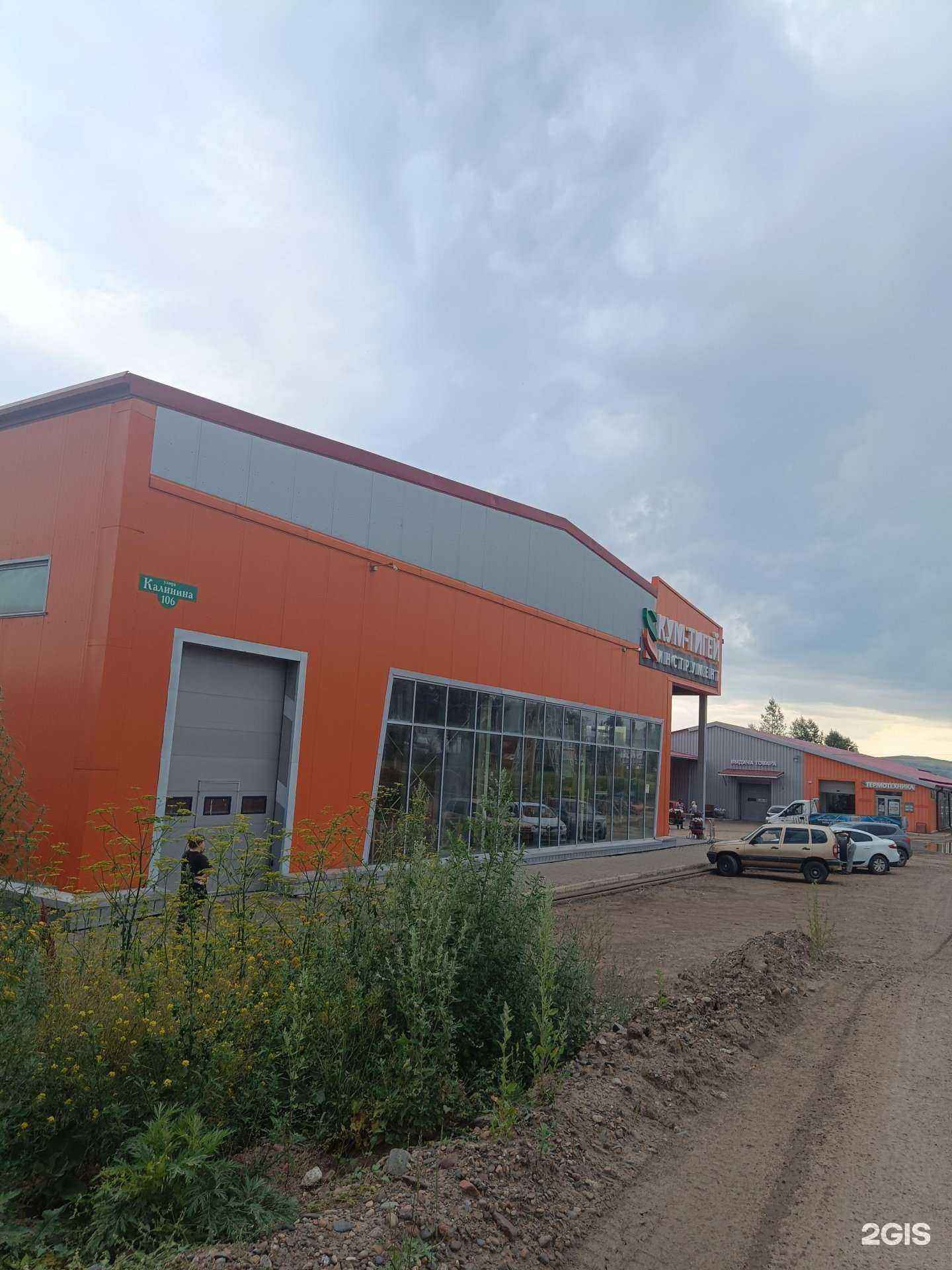 Отзывы на компанию Инсервис в Красноярске c фото - фотография 2 из 2