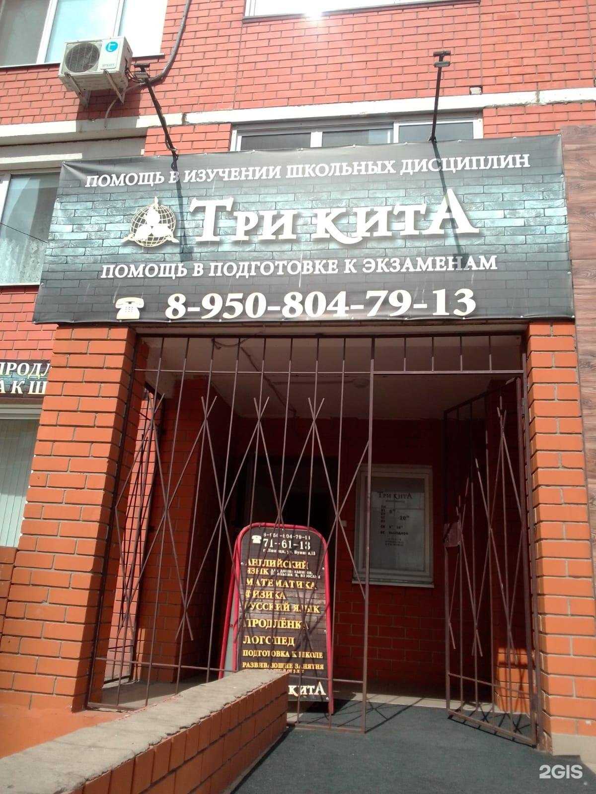 Отзывы на компанию Три кита в Липецке c фото