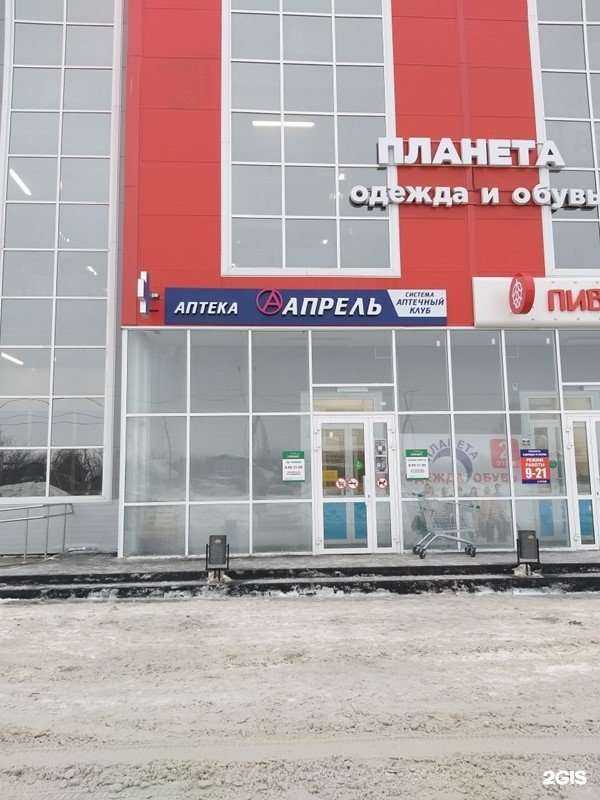 Отзывы на компанию Апрель в Нефтекамске c фото