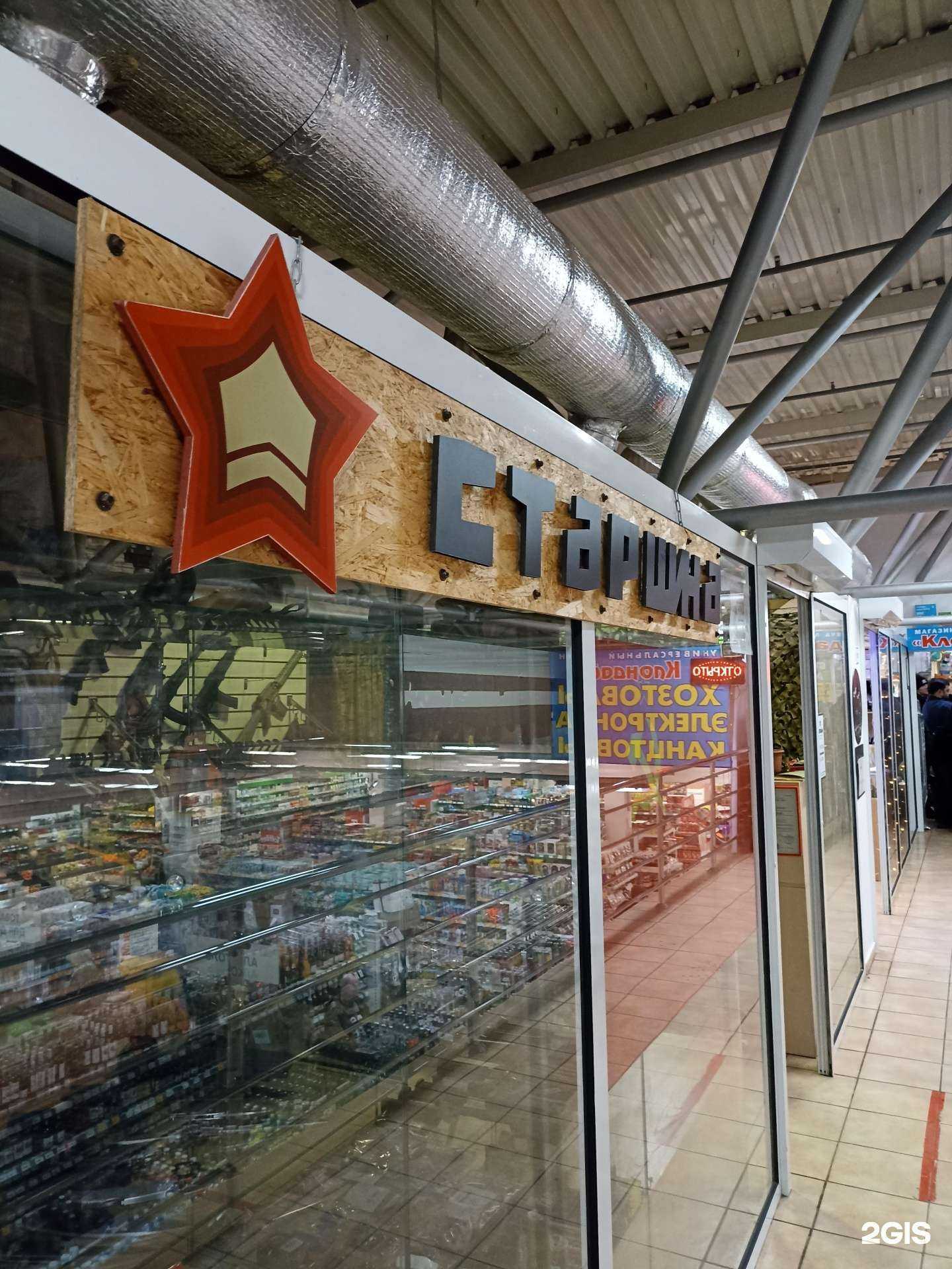 Отзывы на компанию Старшина в г. Красноярск c фото