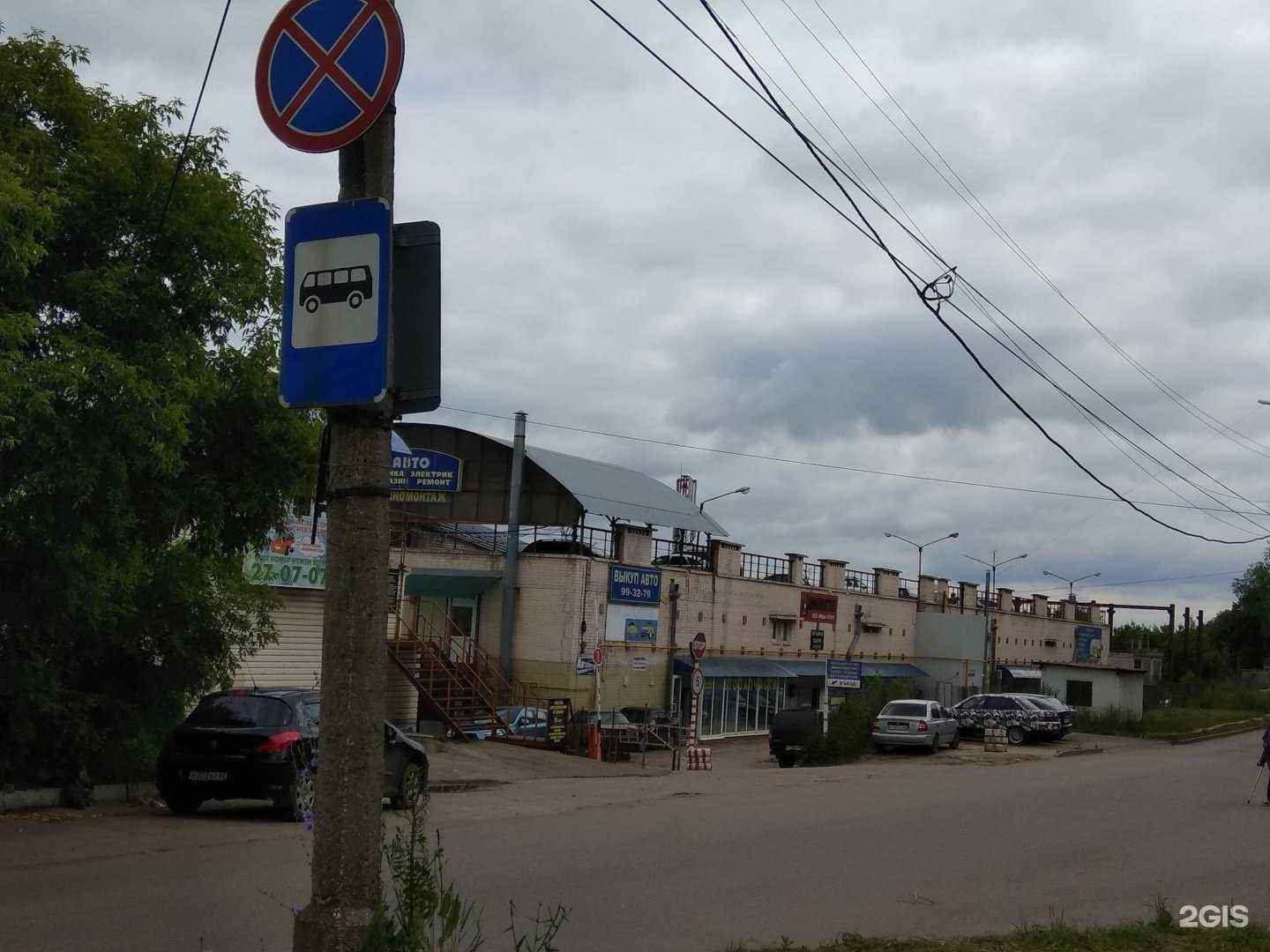 Отзывы на компанию Авто-Электрон в Рязани c фото