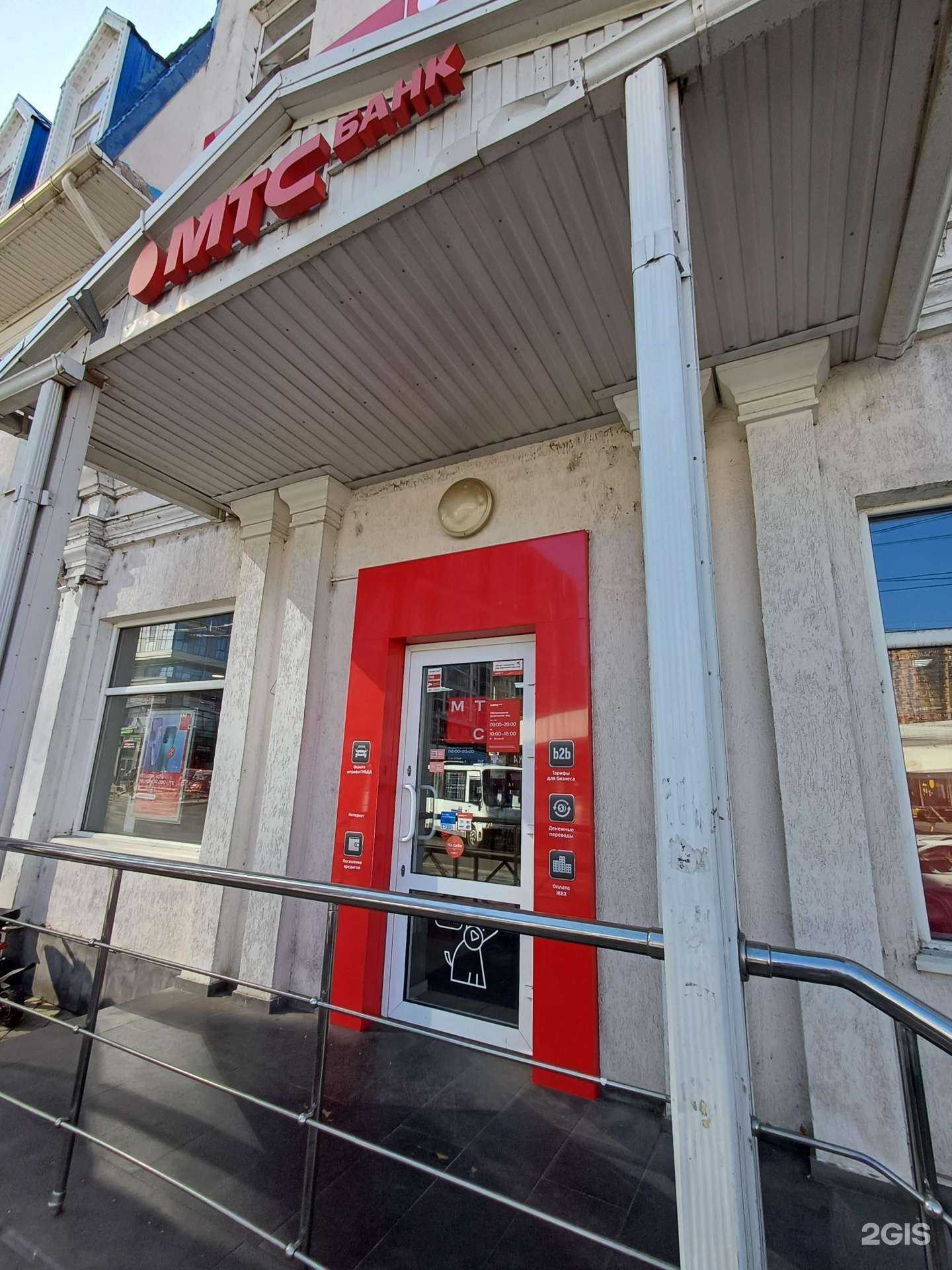 Отзывы на компанию МТС для бизнеса в Краснодаре c фото