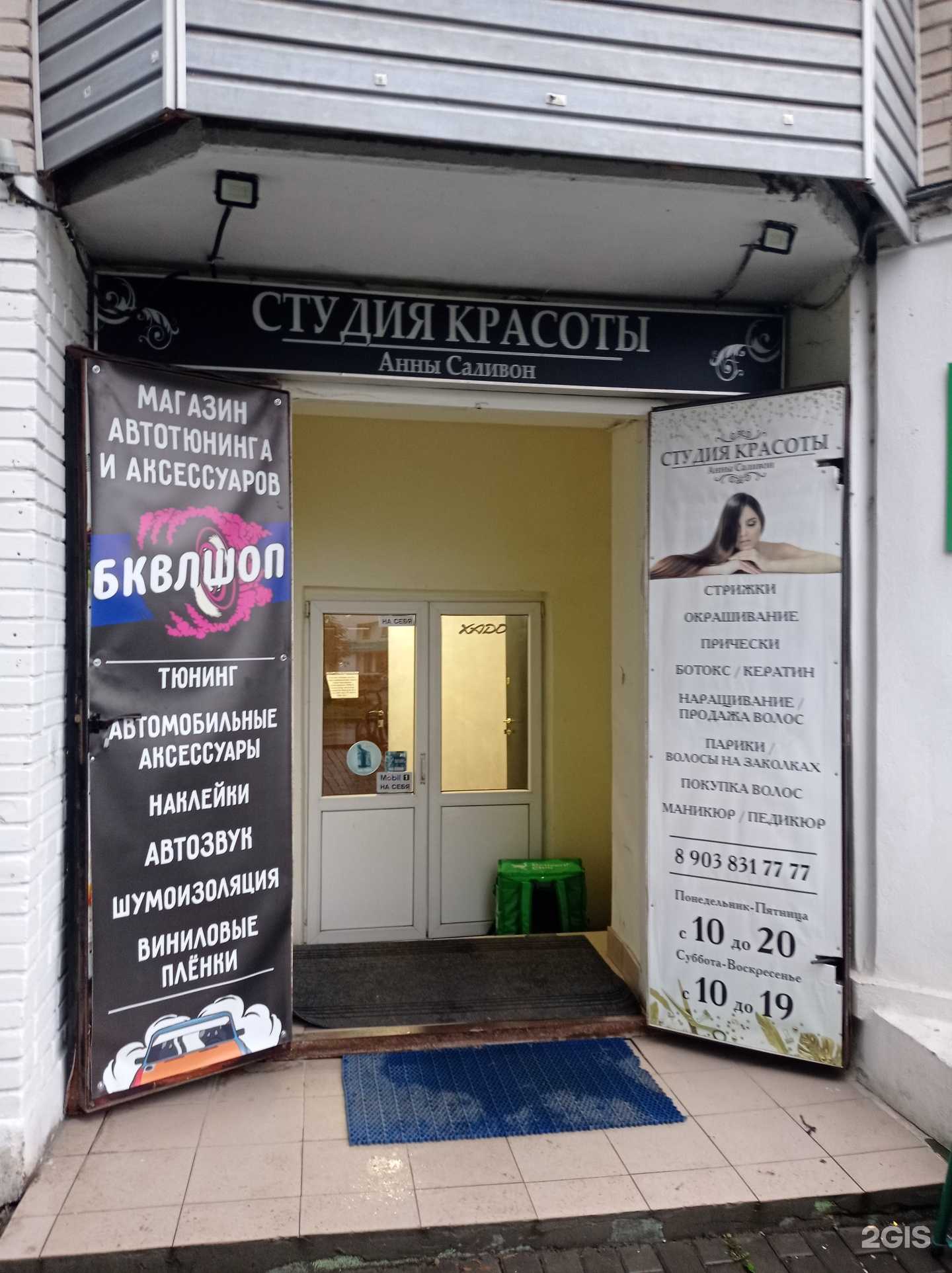 Отзывы на компанию Анна Sаливон в г. Владимир c фото