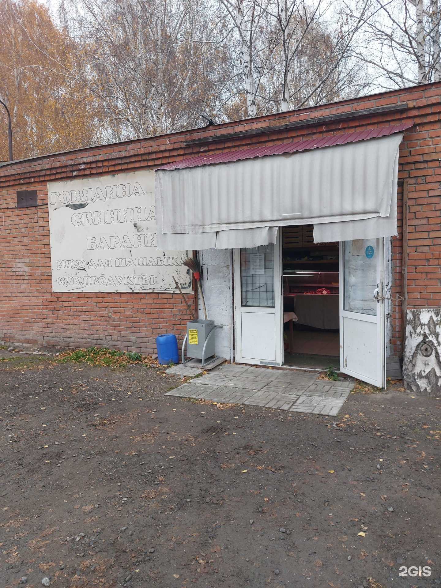 Отзывы на компанию Магазин мясной продукции в г. Томск c фото