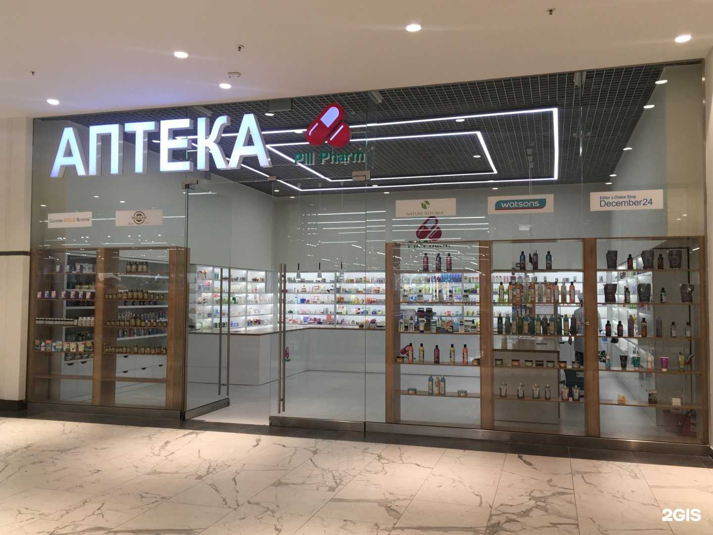 Отзывы на компанию Pill Pharm в Грозном c фото