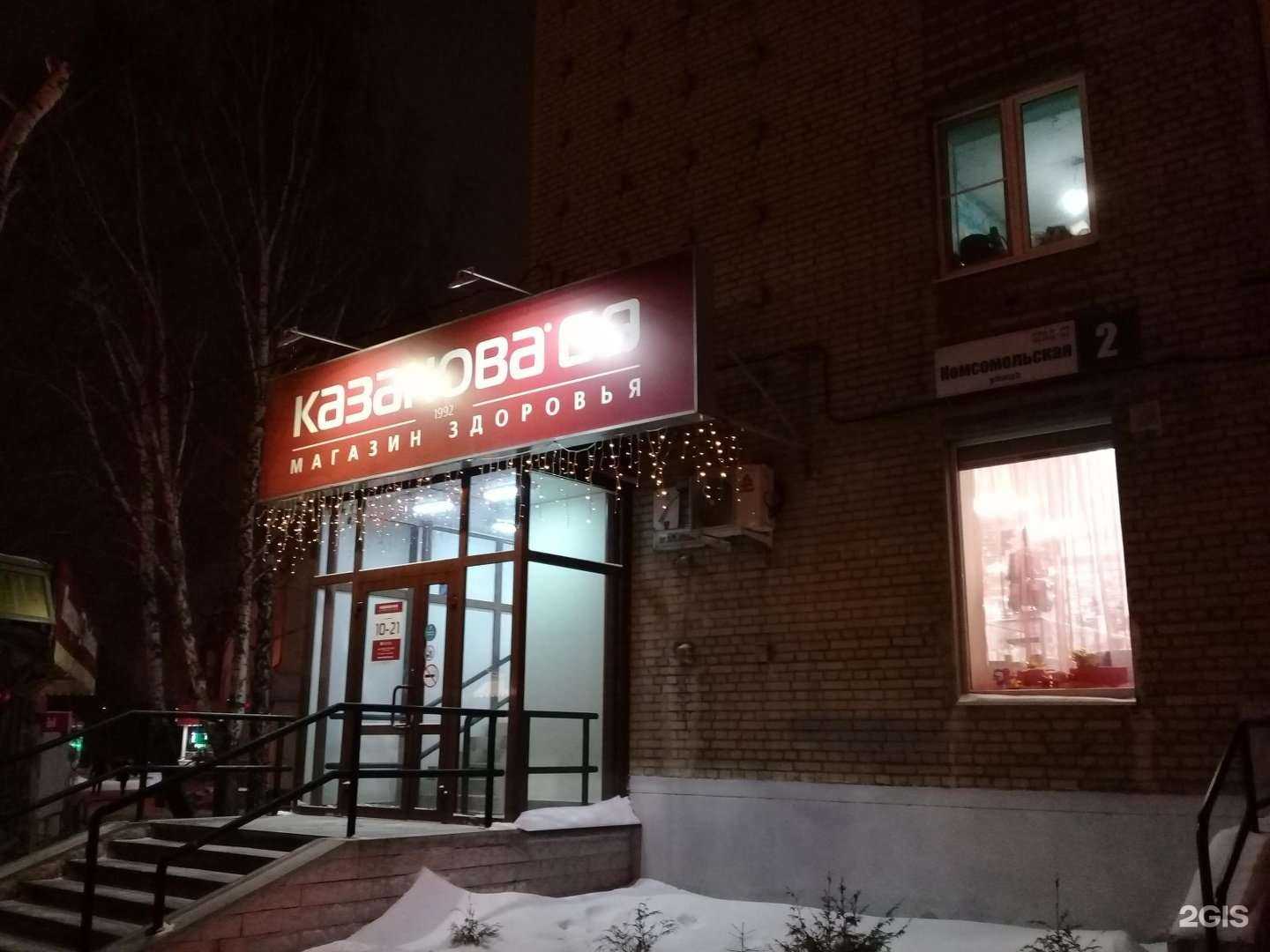 Отзывы на компанию Казанова 69 в Екатеринбурге c фото - фотография 2 из 2