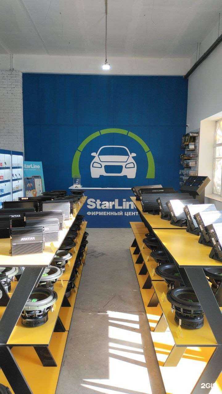 Отзывы на компанию СтарЛайн в Магнитогорске c фото