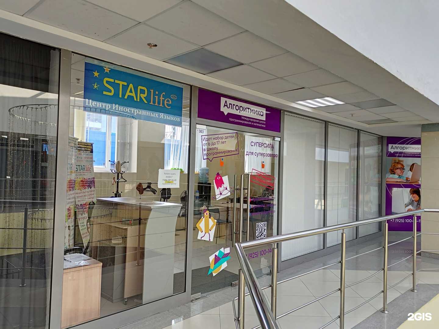 Отзывы на компанию Starlife в Серпухове c фото