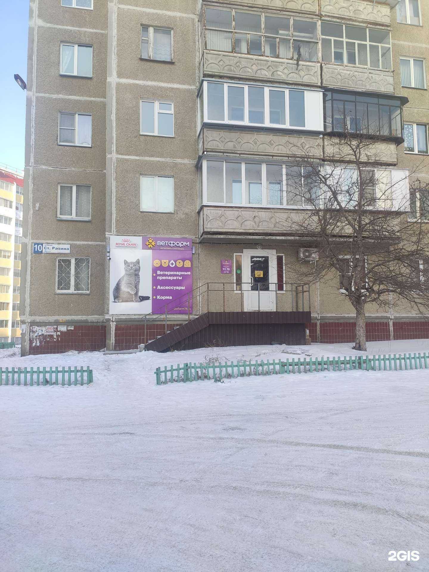 Отзывы на компанию Ветфарм в г. Миасс c фото