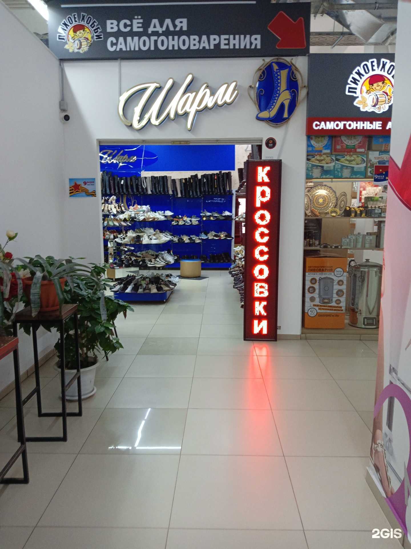 Отзывы на компанию Шарм в г. Омск c фото