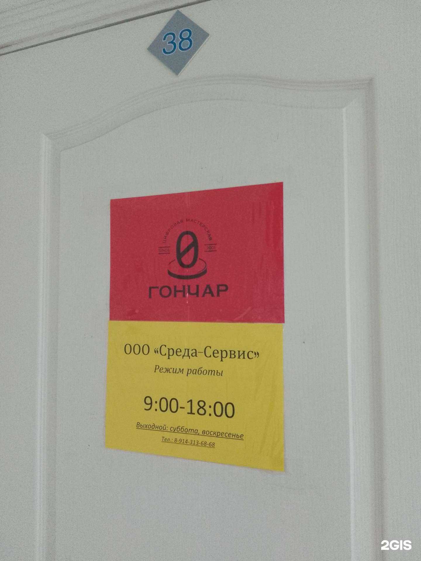 Отзывы на компанию Среда-Сервис в г. Хабаровск c фото