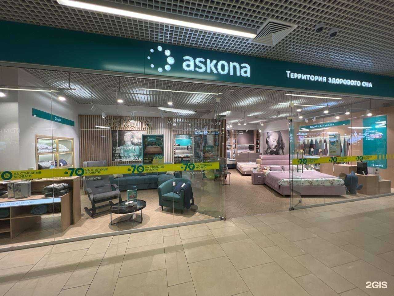 Отзывы на компанию Askona в г. Смоленск c фото