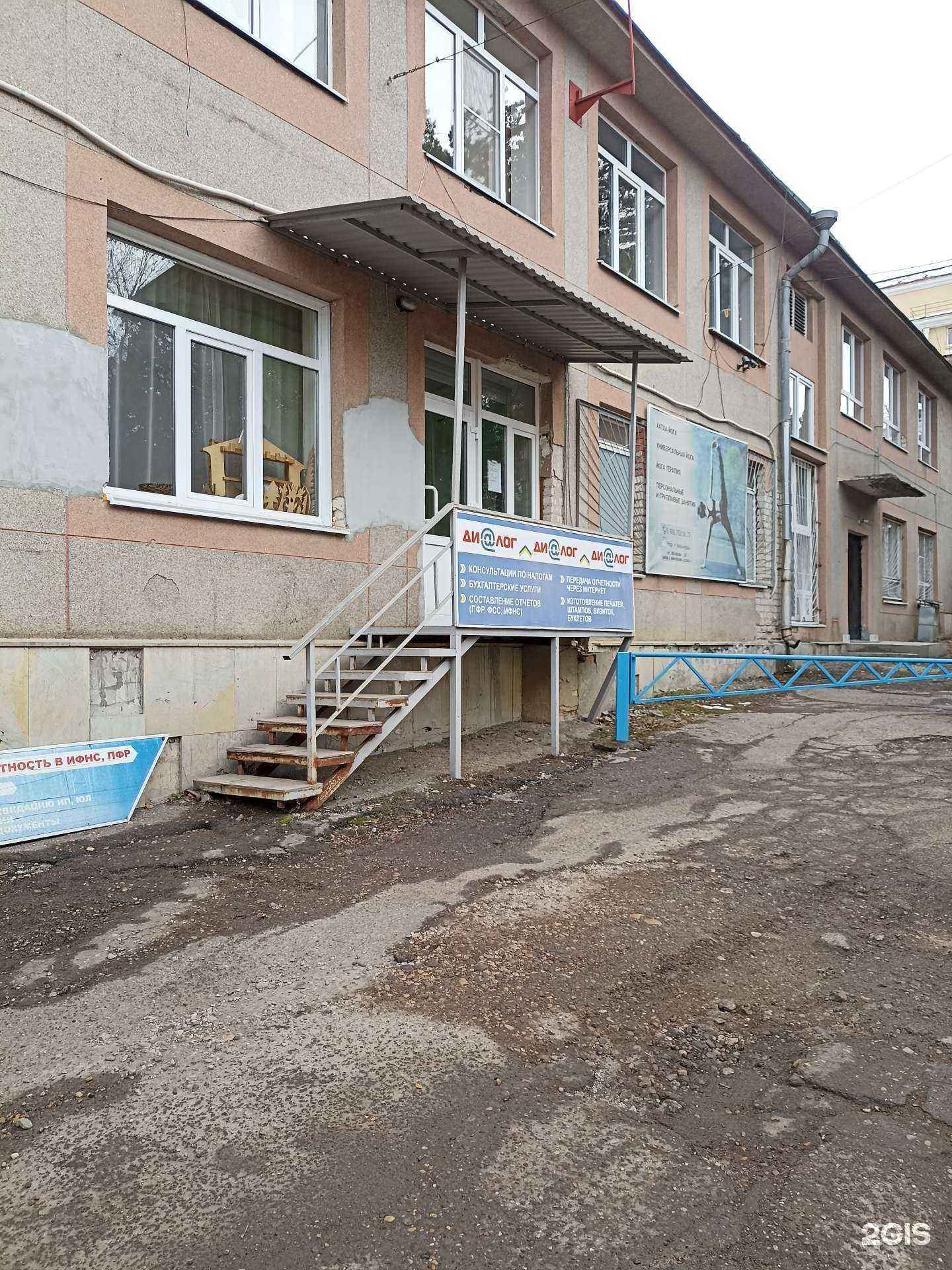 Отзывы на компанию Диалог в г. Кисловодск c фото