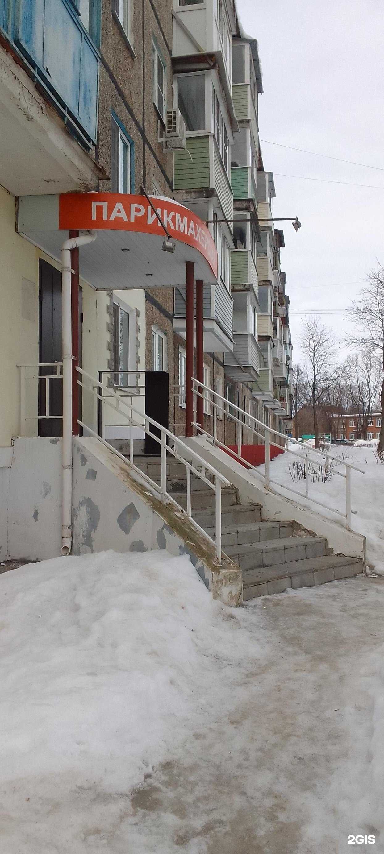 Отзывы на компанию Парикмахерская в Владимире c фото