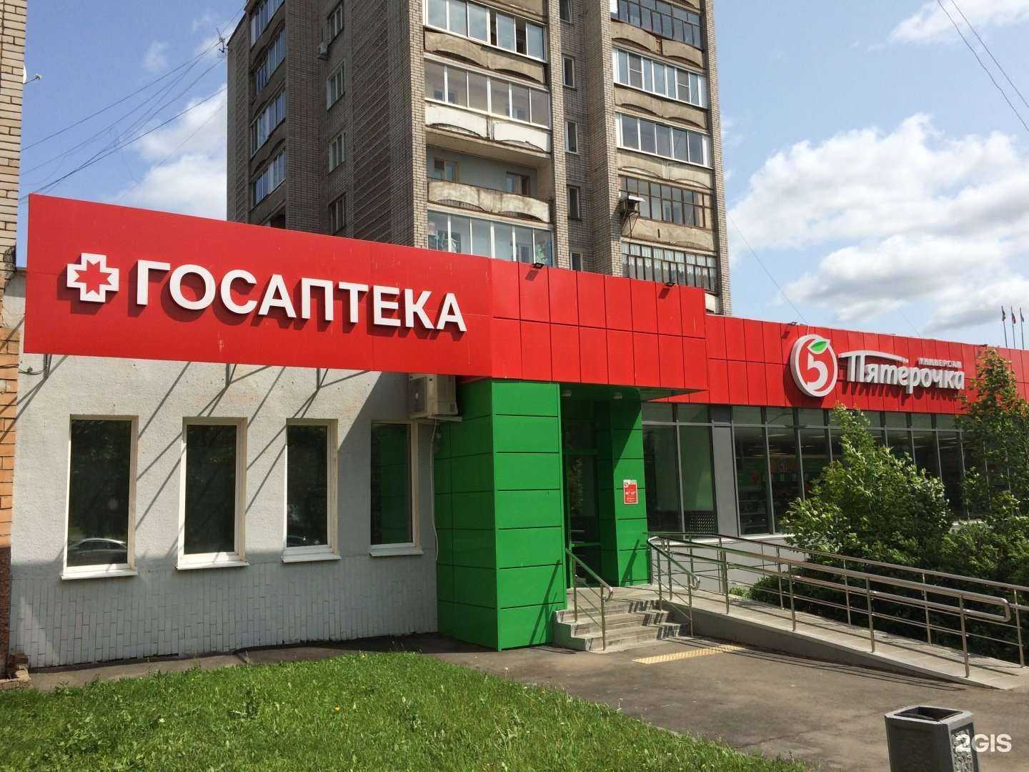 Отзывы на компанию ГосАптека в г. Ижевск c фото