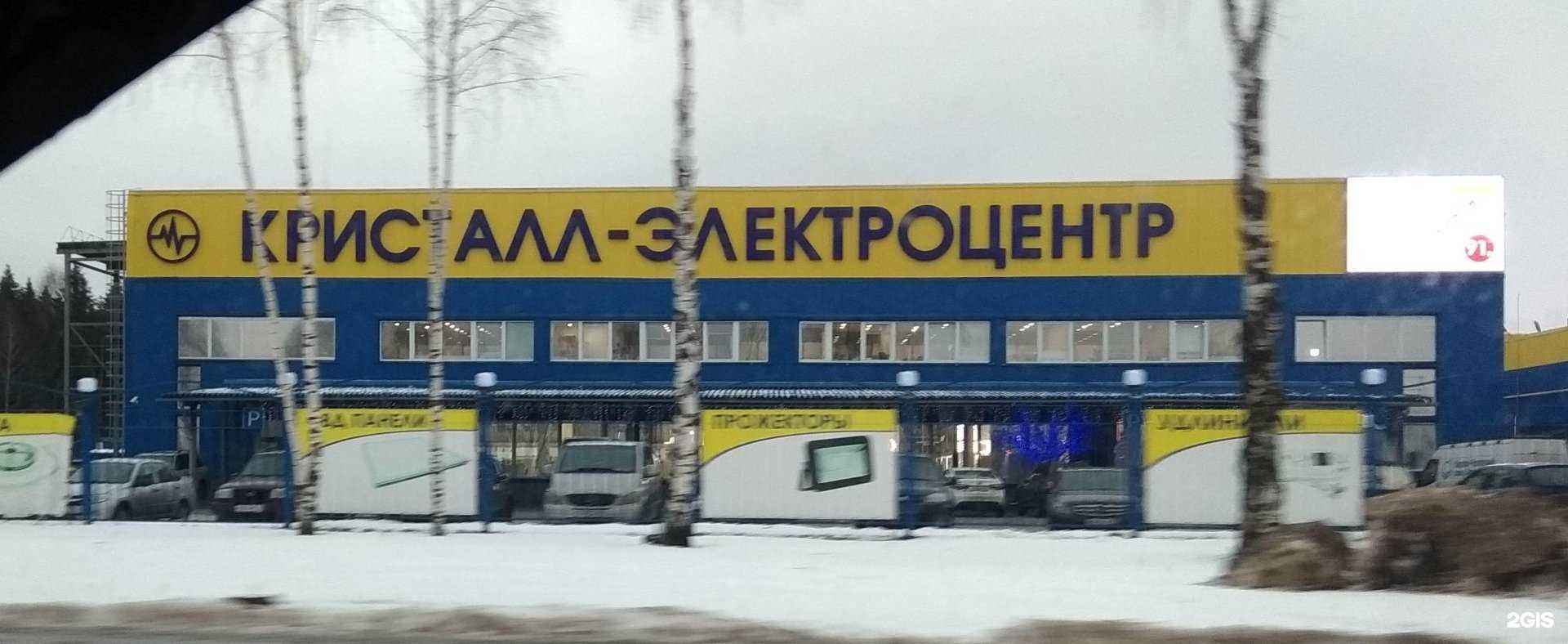 Отзывы на компанию Кристалл-Электроцентр в Кирове c фото - фотография 2 из 2