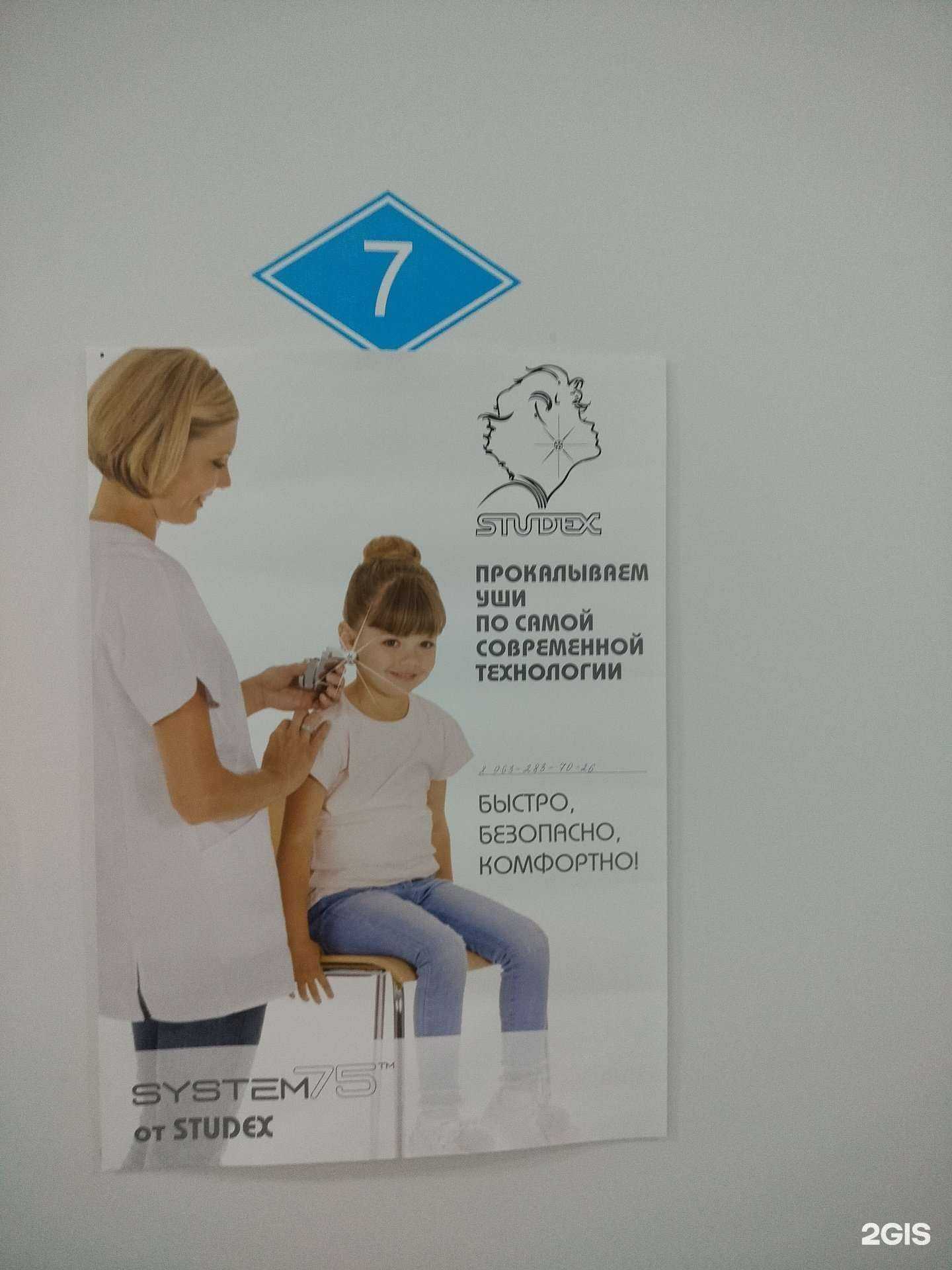 Отзывы на компанию Студия прокола ушей в г. Черкесск c фото