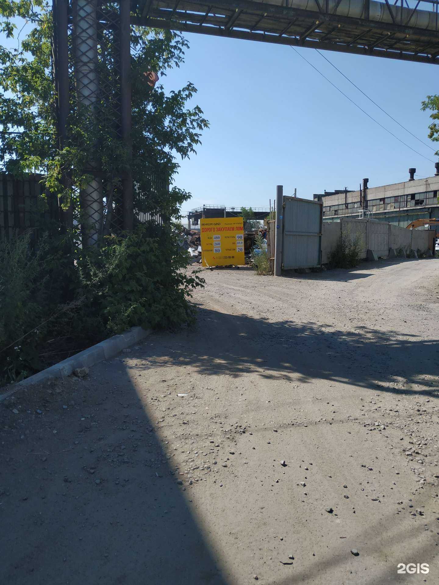 Отзывы на компанию Ресурс-сырье в г. Челябинск c фото