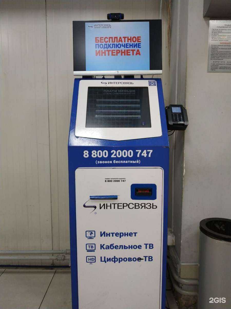 Отзывы на компанию Интерсвязь-Сервис в Копейске c фото