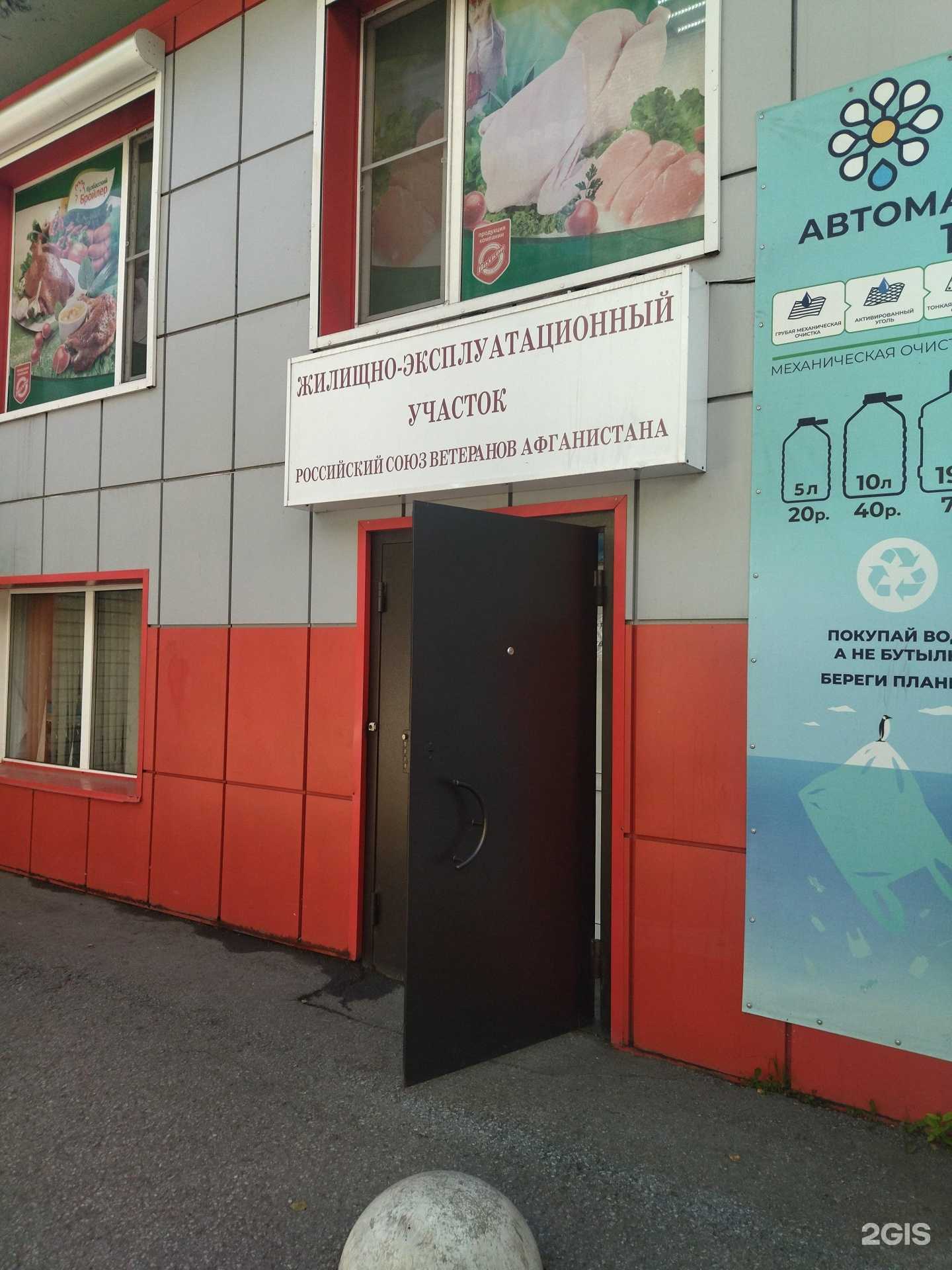 Отзывы на компанию ЖЭУ РСВА в Осинниках c фото