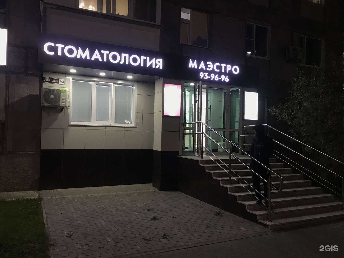 Отзывы на компанию Маэстро в г. Новый Уренгой c фото