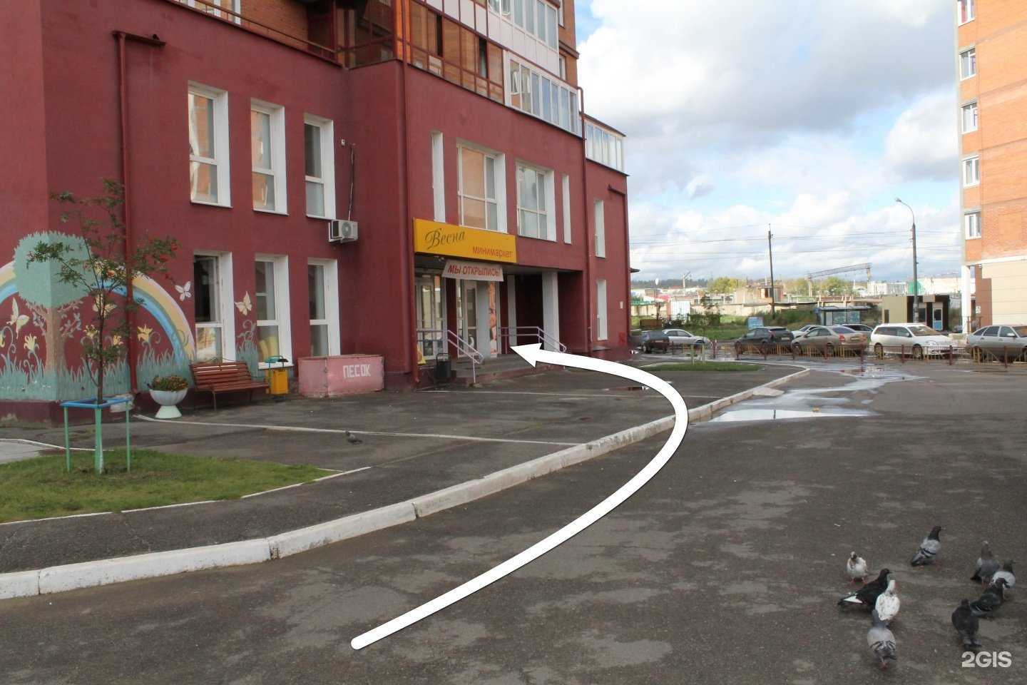 Отзывы на компанию Aromatize в Красноярске c фото