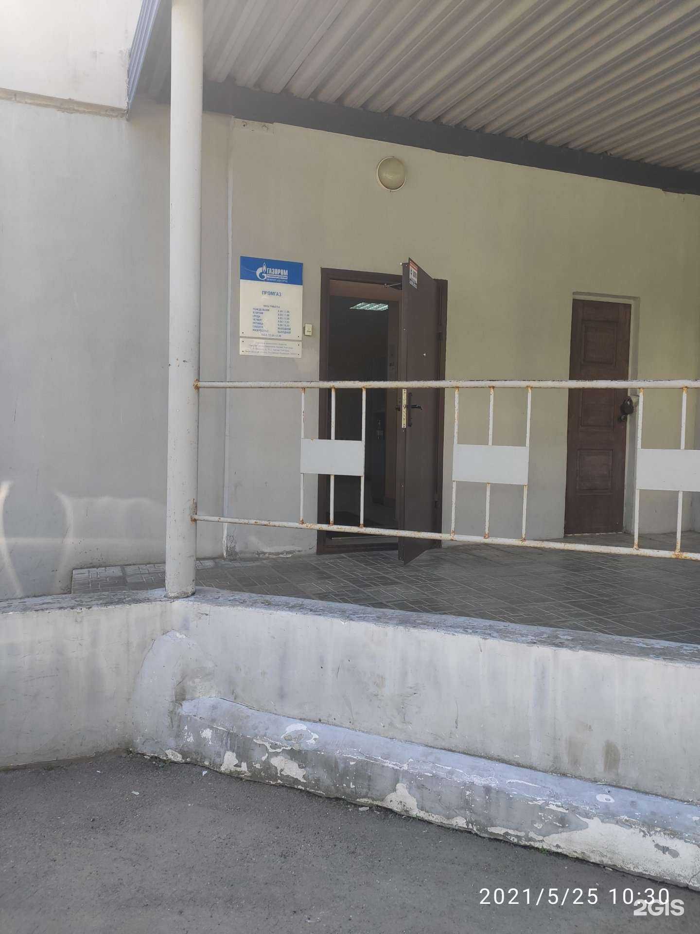 Отзывы на компанию Промгаз в Нижнем Новгороде c фото