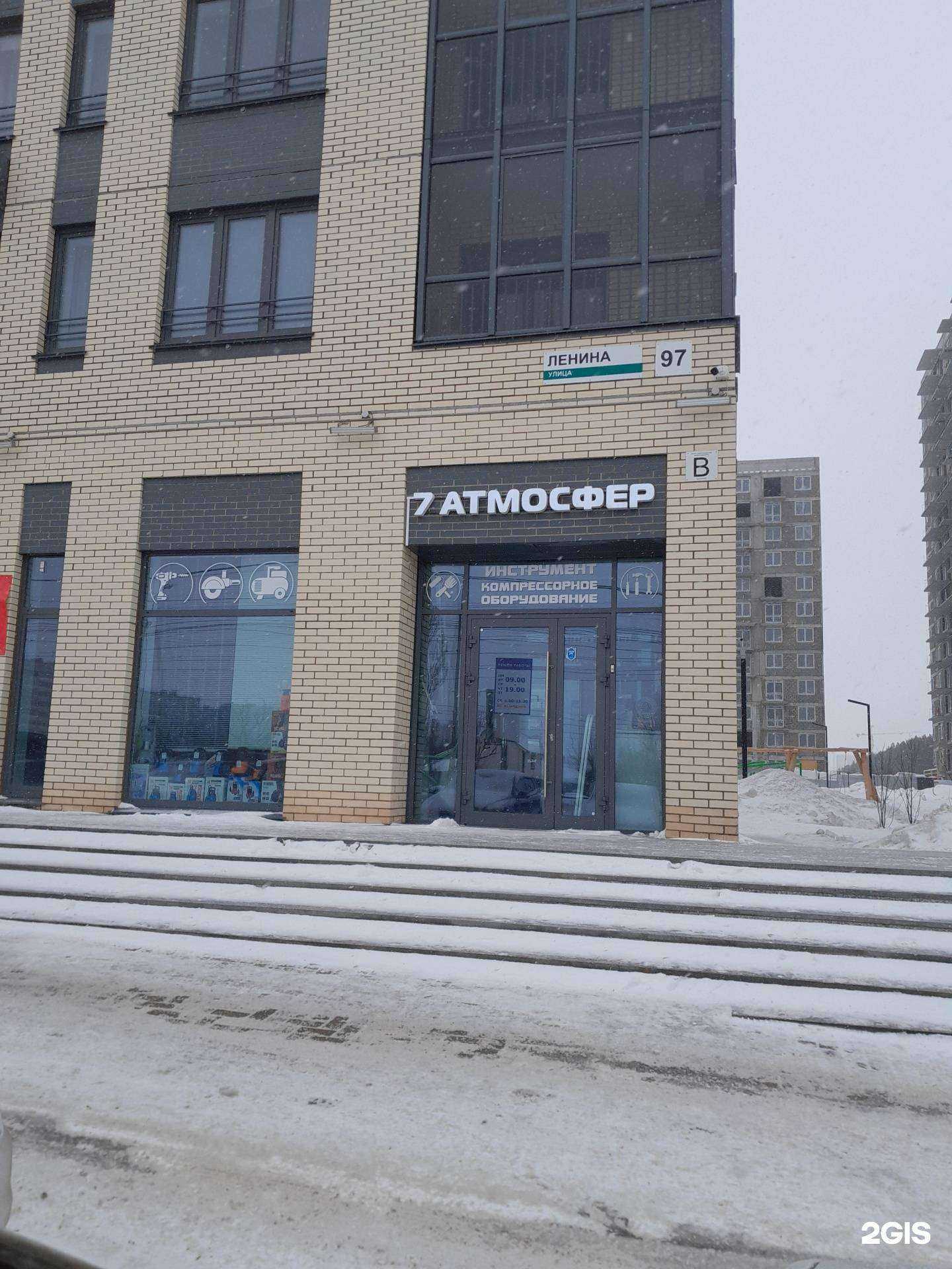 Отзывы на компанию 7 Атмосфер в Ижевске c фото