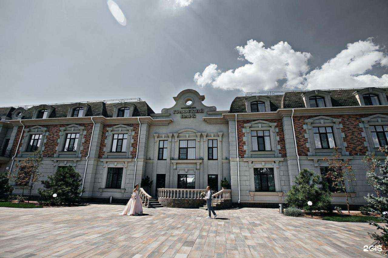 Отзывы на компанию Графский парк в Ростове-на-Дону c фото