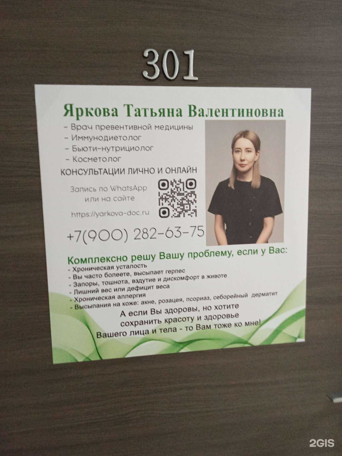 Отзывы на компанию Студия здоровья и красоты в г. Новороссийск c фото