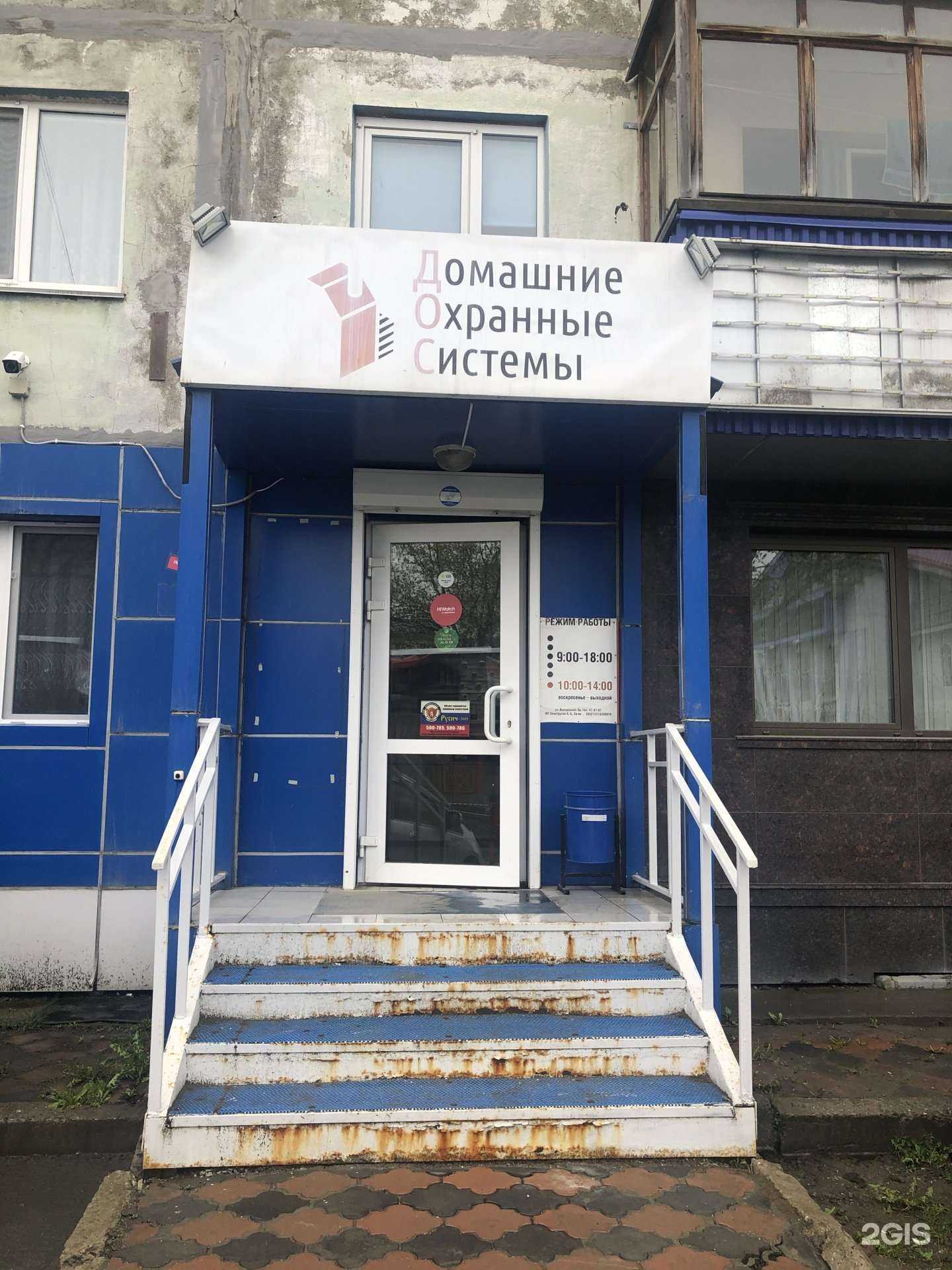 Отзывы на компанию Домашние охранные системы в Южно-Сахалинске c фото