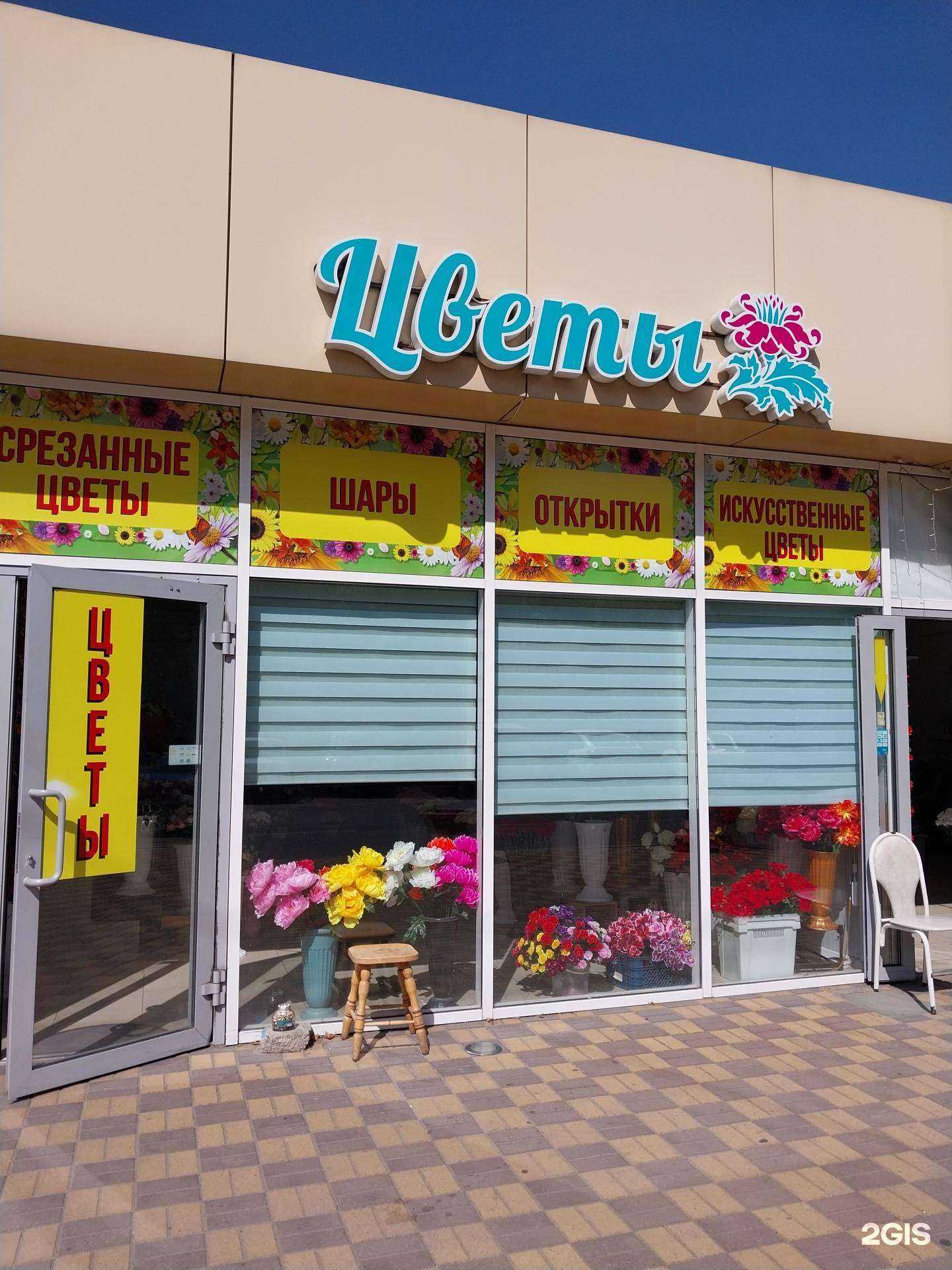 Отзывы на компанию Магазин цветов и шариков в г. Белореченск c фото
