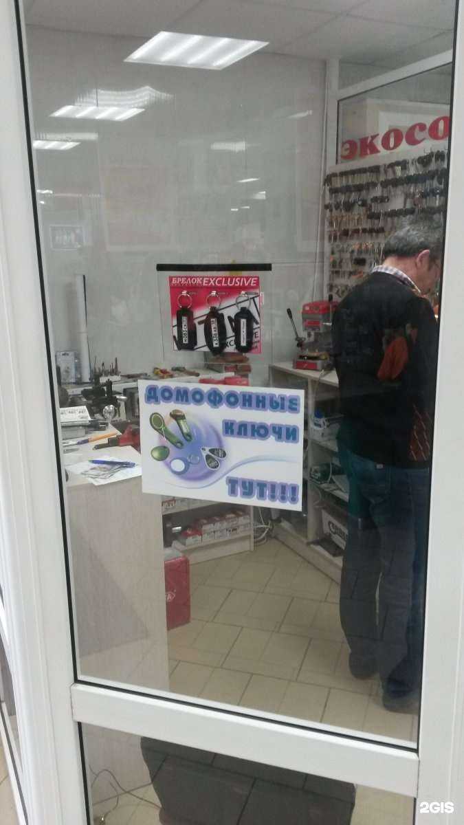 Отзывы на компанию Мастерская по изготовлению ключей в г. Пенза c фото