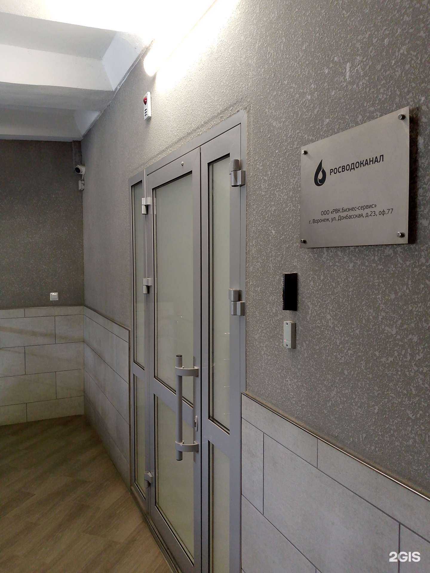 Отзывы на компанию Рвк.Бизнес-сервис в Воронеже c фото